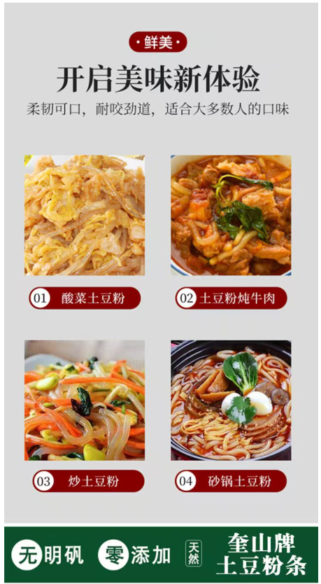 开启美味新体验