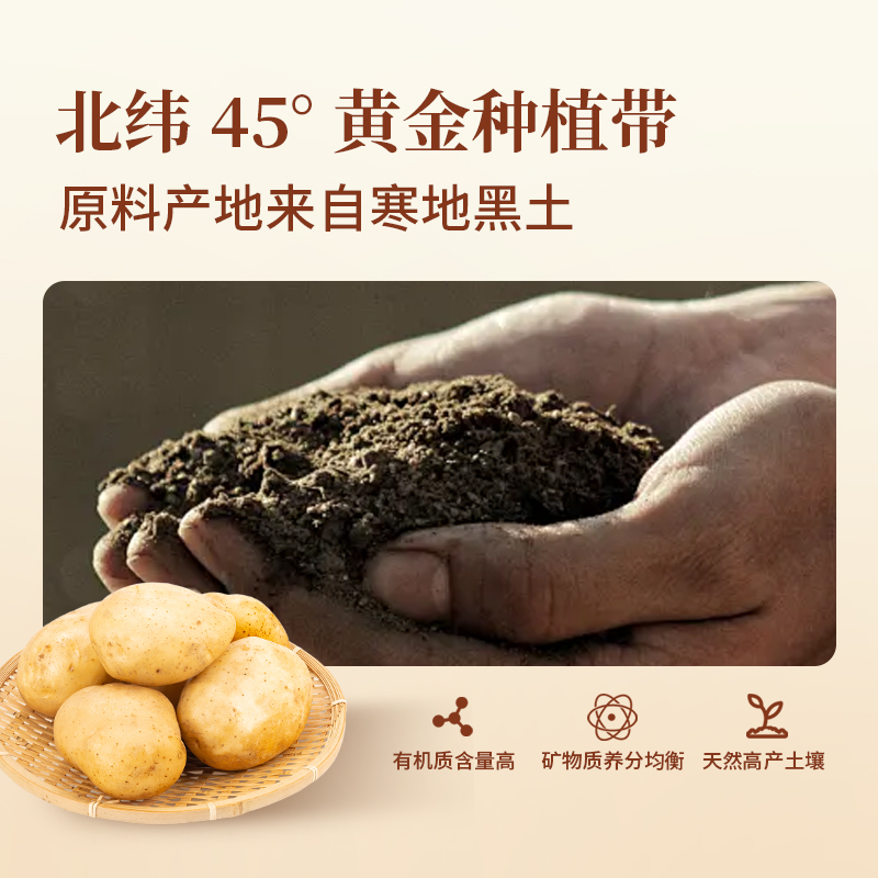 北纬45度黄金种植带